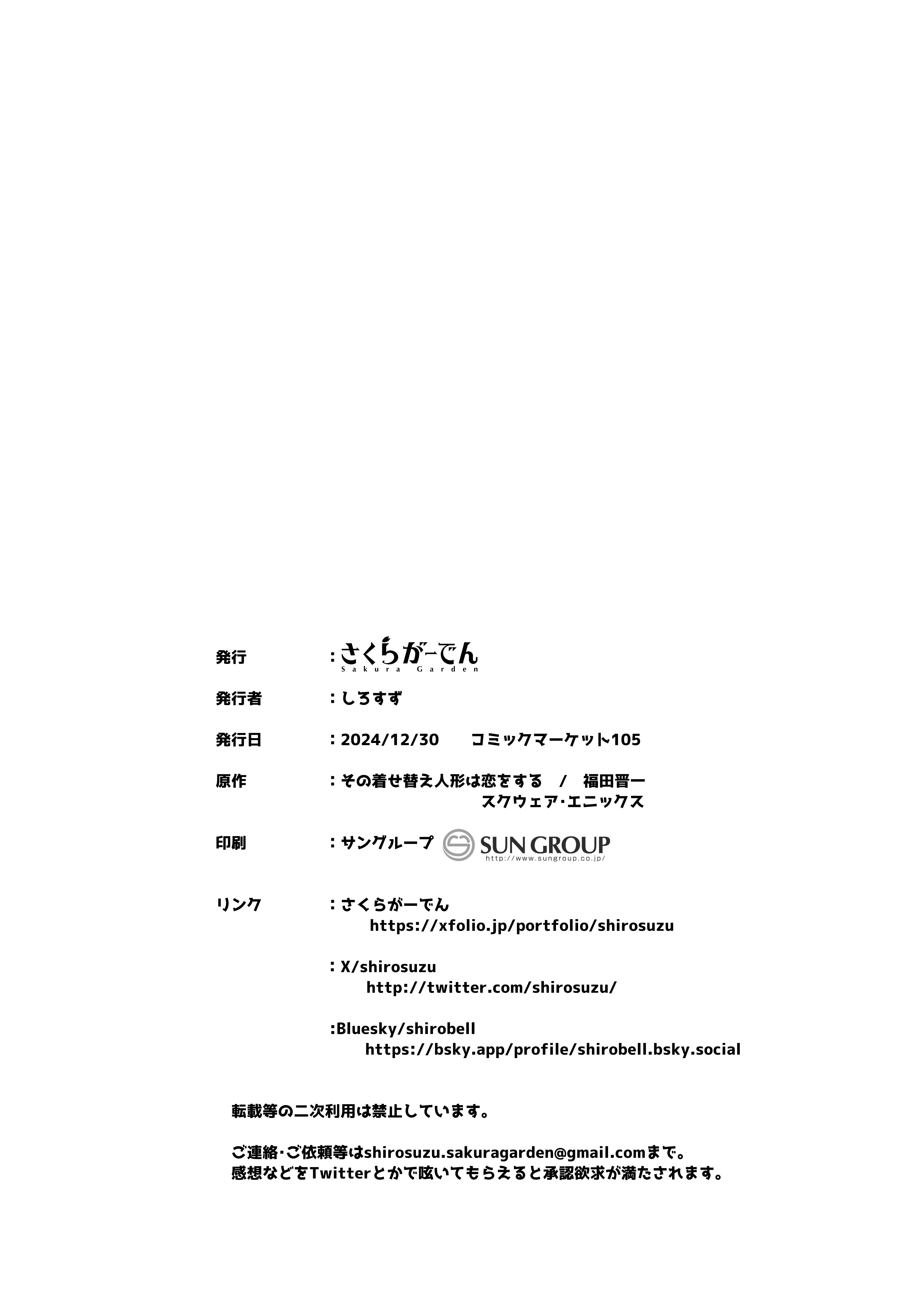 Hentai Manga Comic-0 Yen with Hotel Costs Included Cosplay Fuck Live Chat -Read-26
